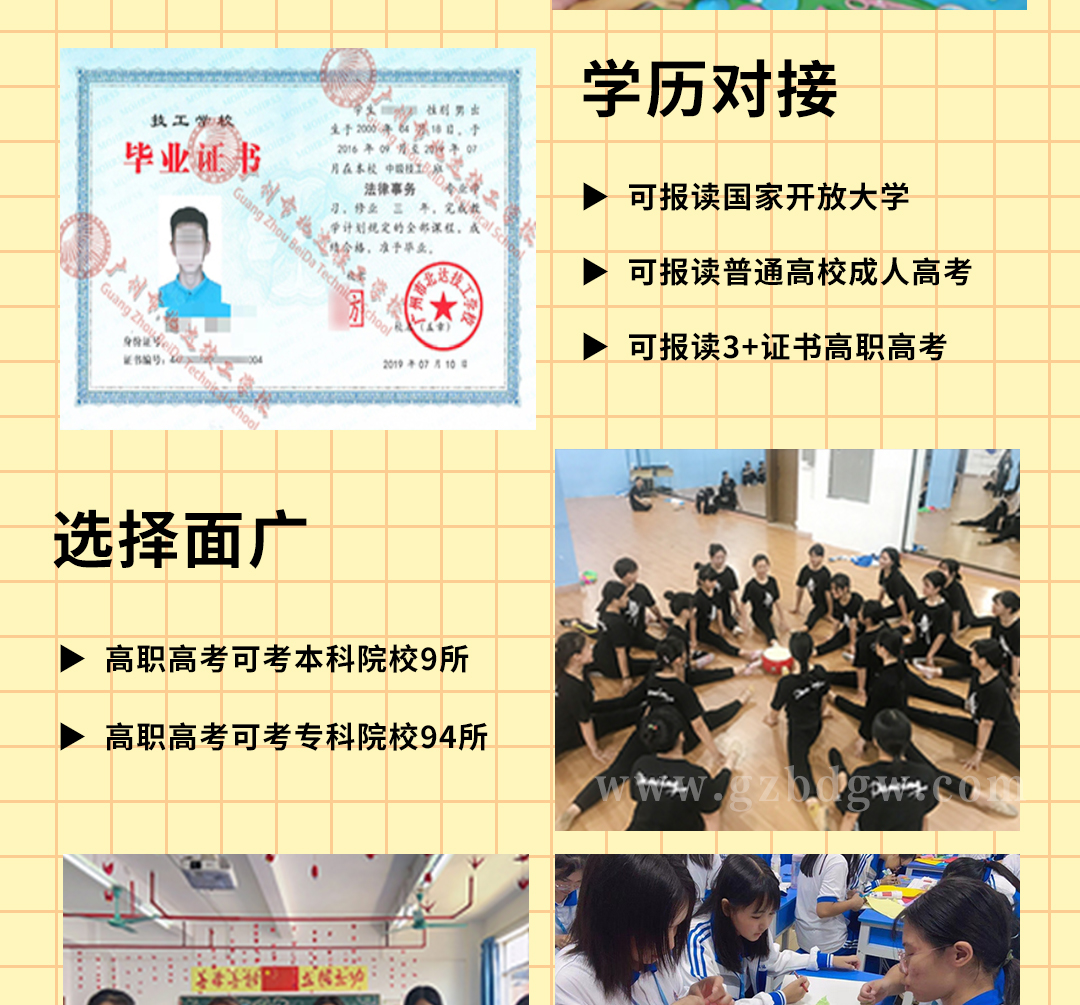 广州市北达技工学校幼儿教育专业好吗（附：学历对接）-广东技校排名网