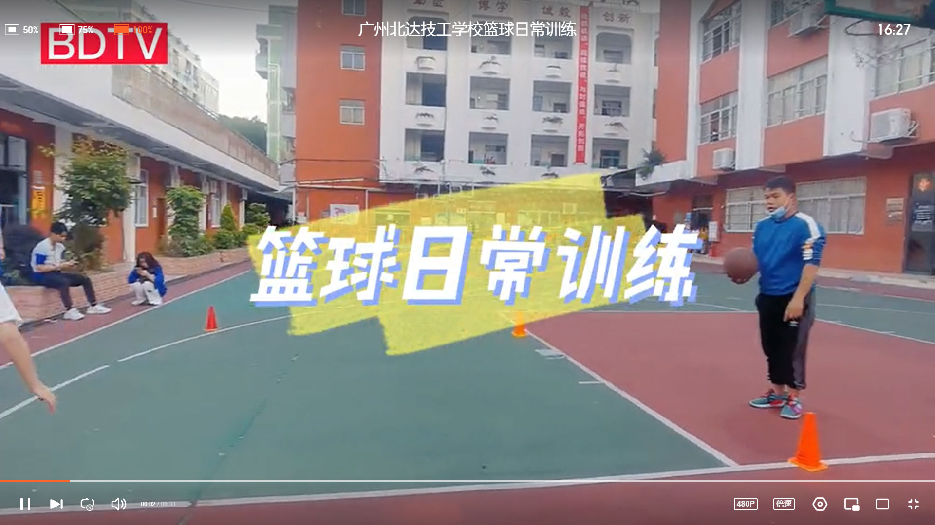 备战市赛之篮球比赛
